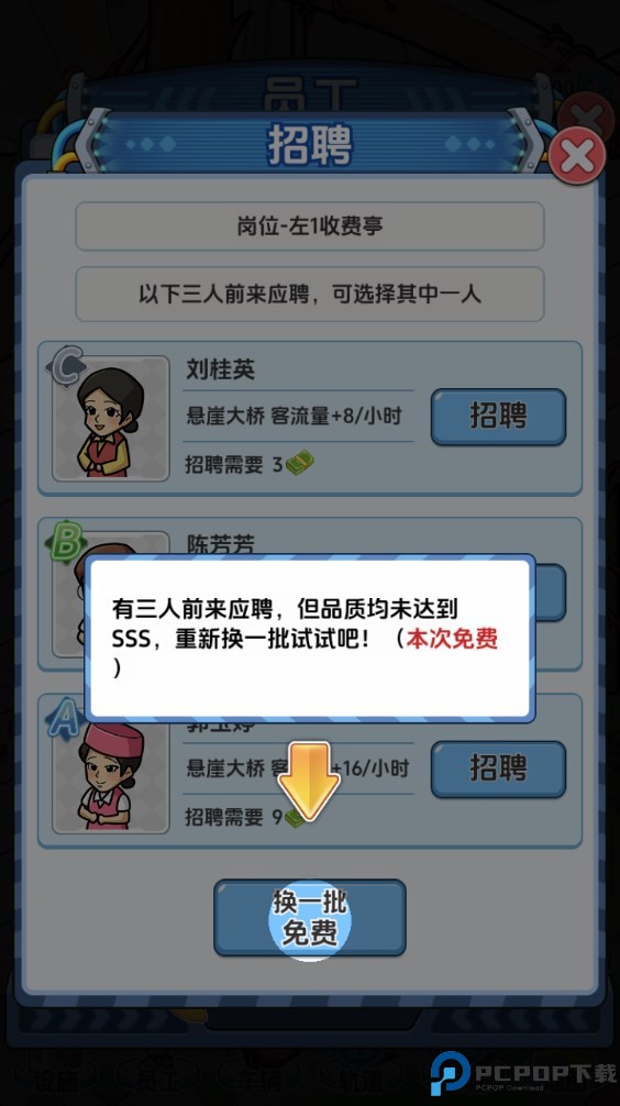 桥梁大亨手机版