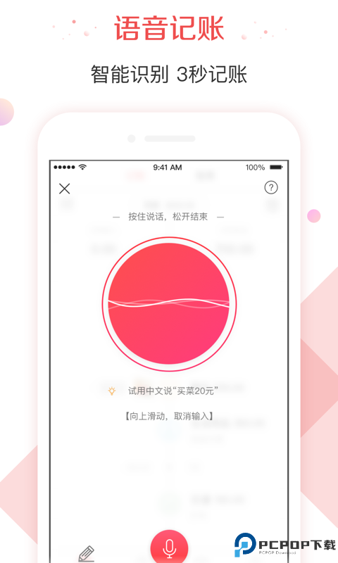 有鱼记账免费版最新版