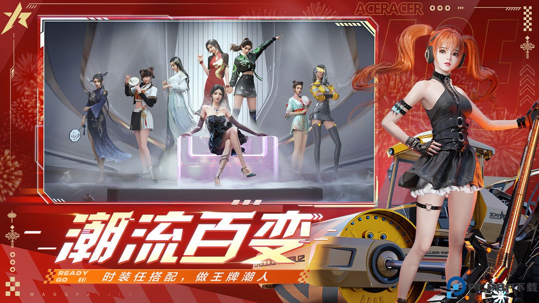 王牌竞速安卓版免费下载