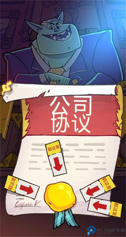 地牢公司手游最新版