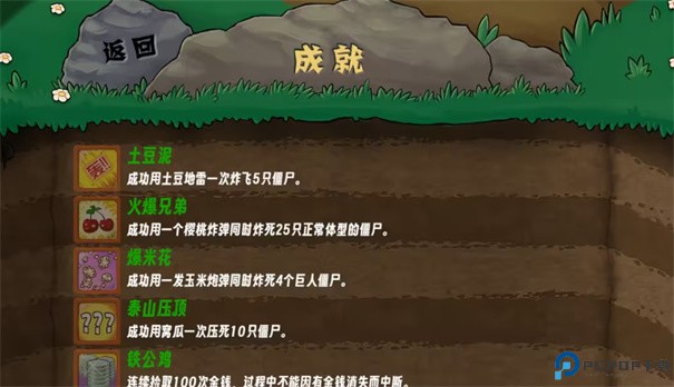 PvZ生态版手游最新版