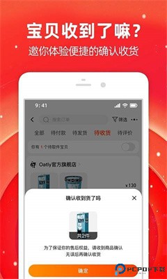 淘宝手机助手最新版