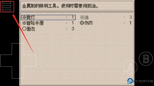 废都物语重制版