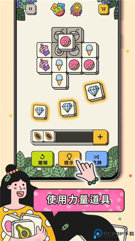 3Tiles手游最新版