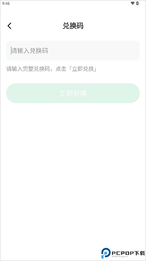 新概念英语AI版