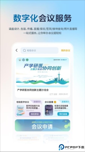 检验人声最新版