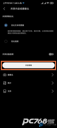 webex安卓手机版