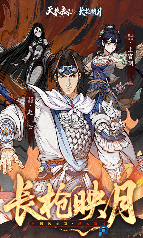 天地劫幽城再临安卓版免费下载