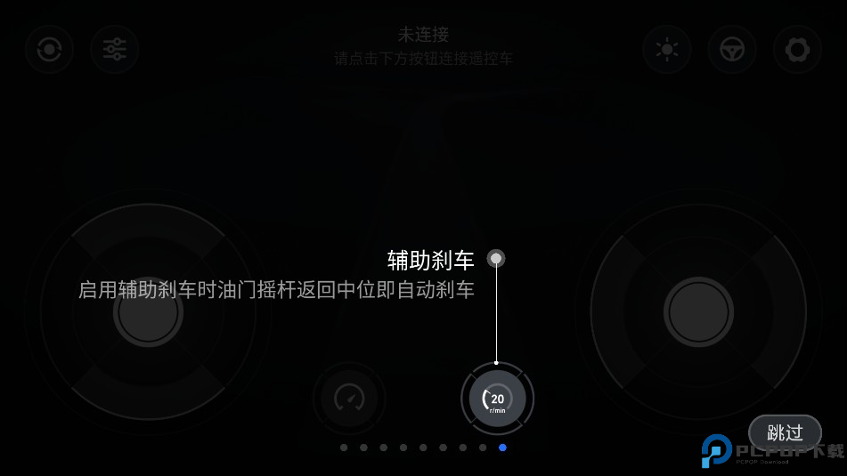 小米智能遥控车