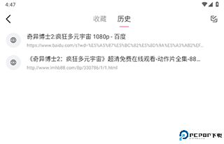 磁力宅手机版