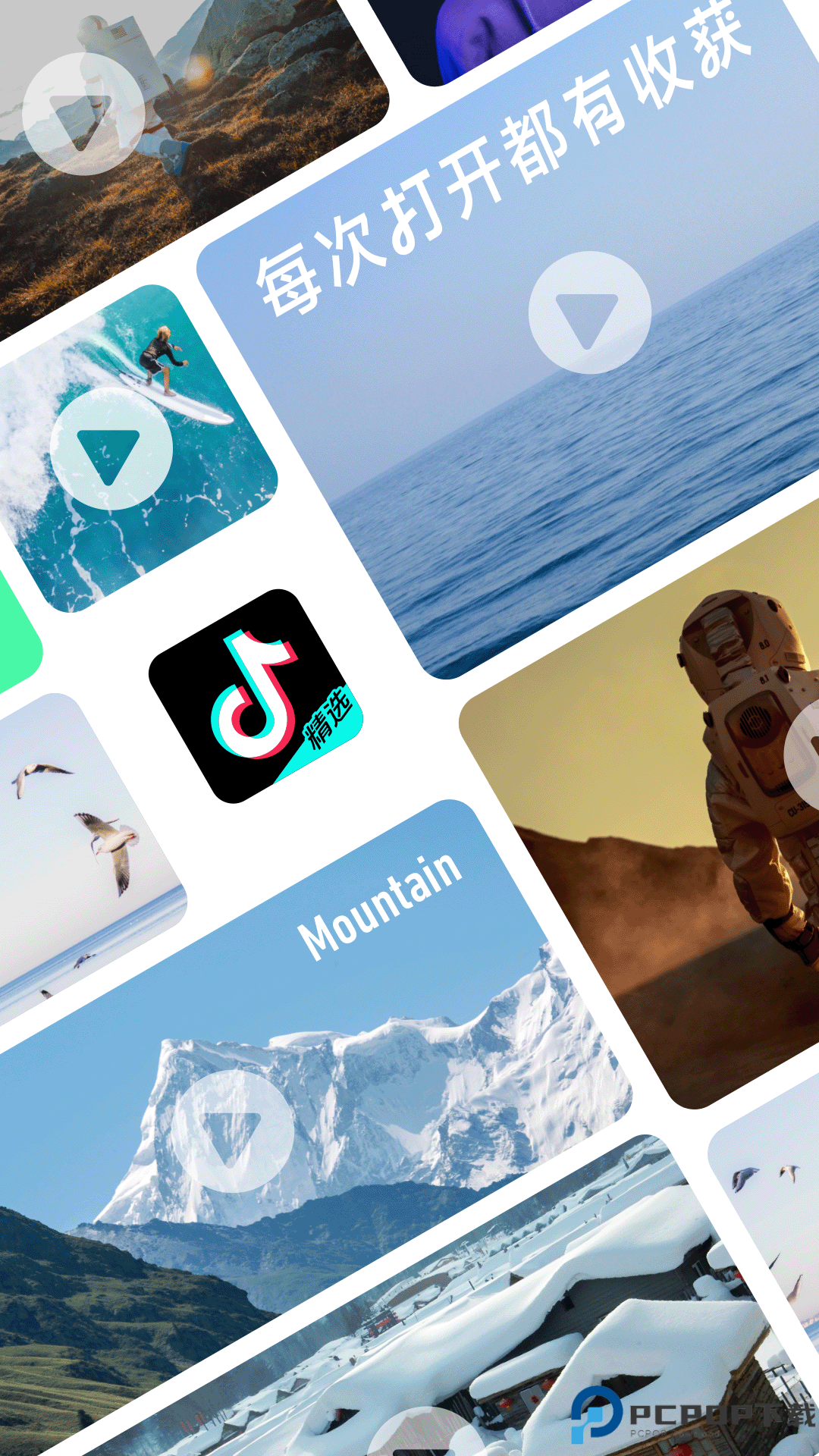 抖音精选官方最新版最新版