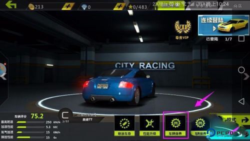 城市飞车3D中文