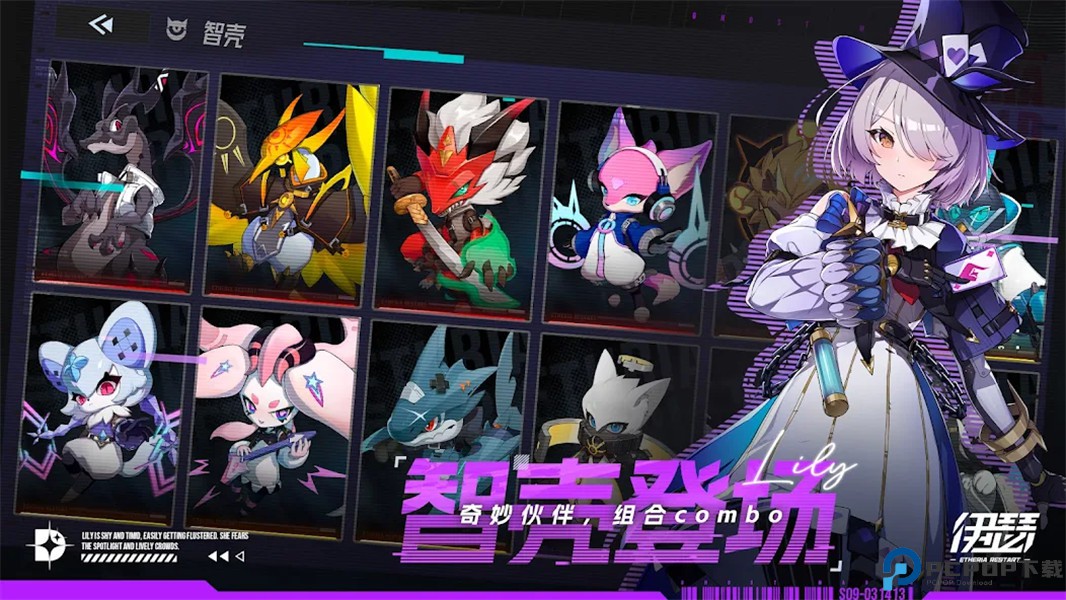 伊瑟重启日免费下载