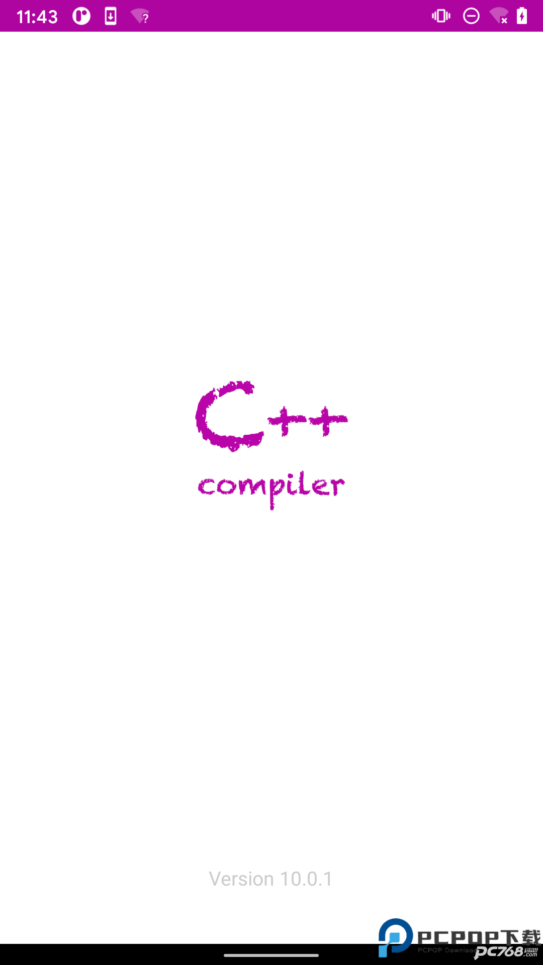 C++编译器