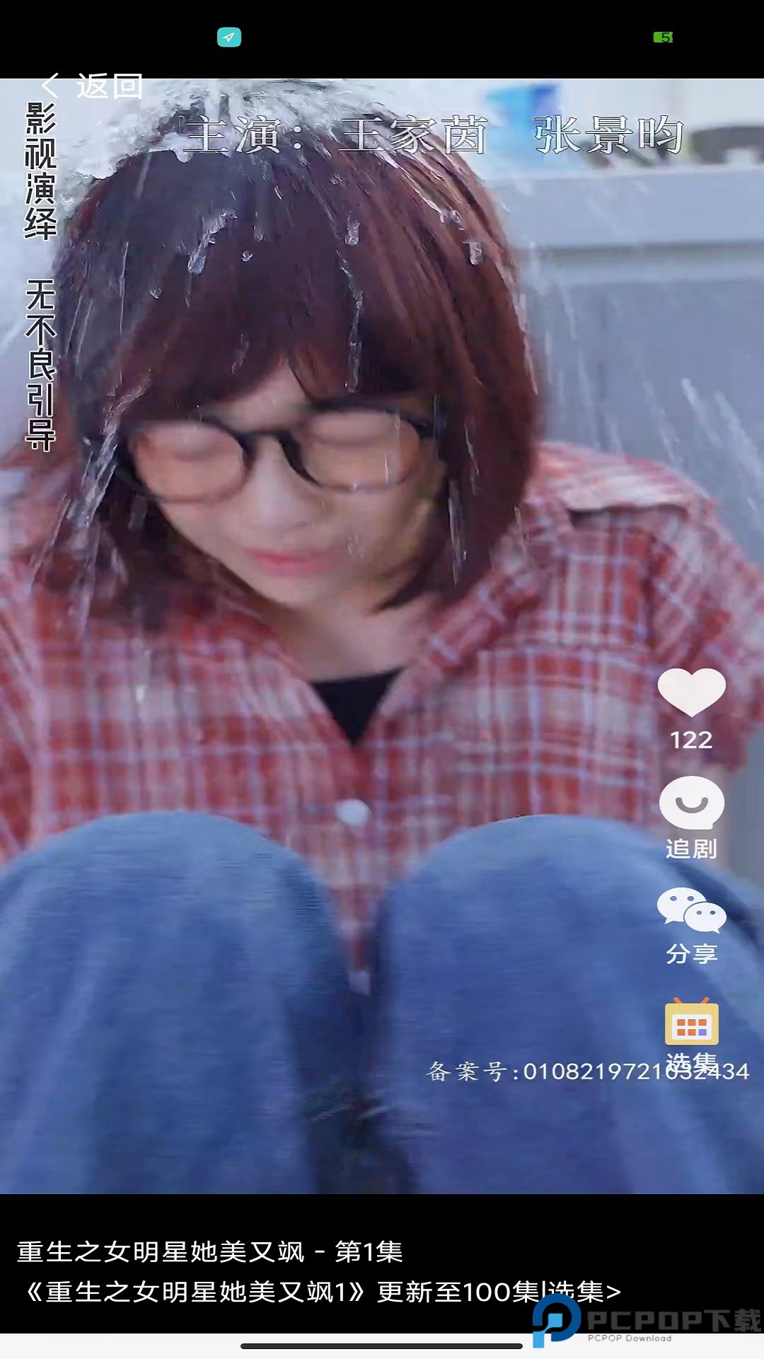 泡泡快剧最新版