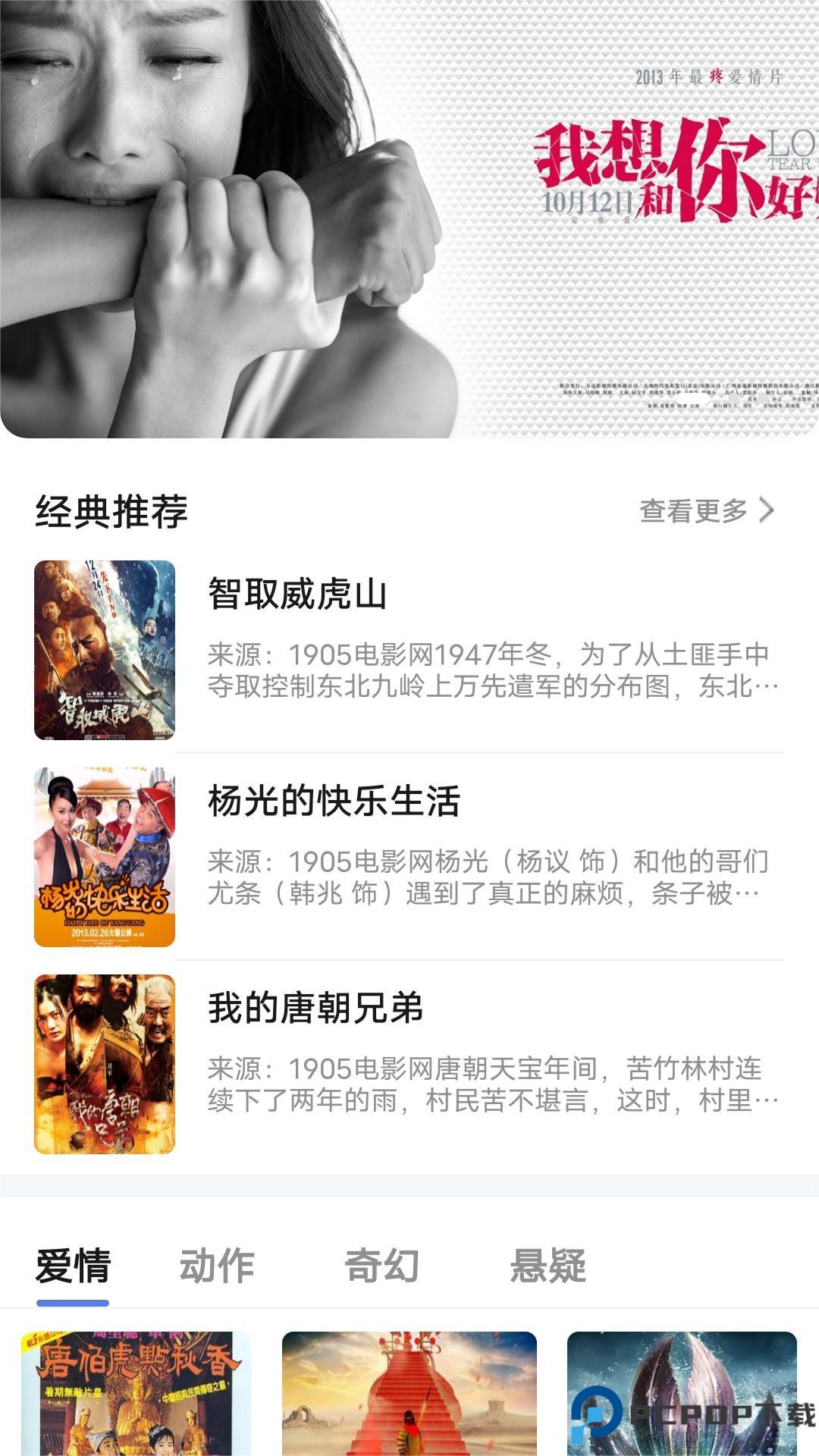 天天好看影视大全