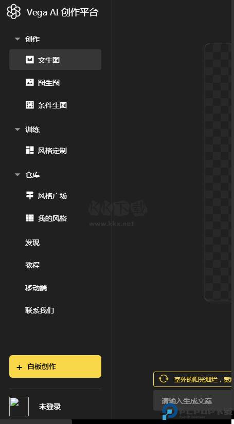 vegaai手机版最新版