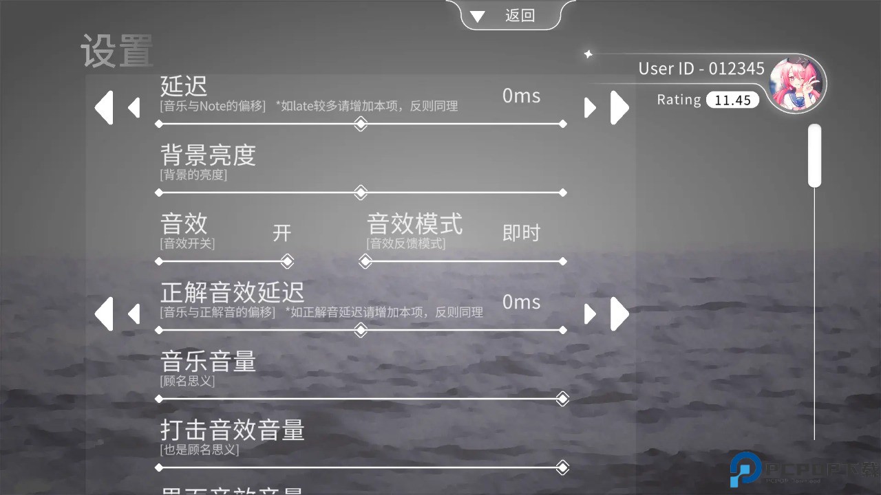 blophy音游免费下载