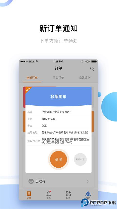 好师傅援助商家版