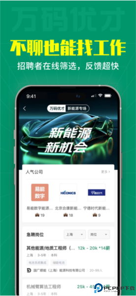 万码优才最新版