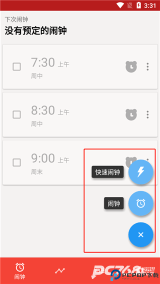 Alarmy闹钟安卓版