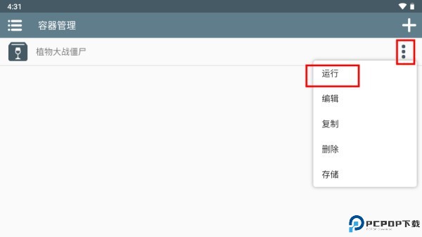植物大战僵尸杂交版