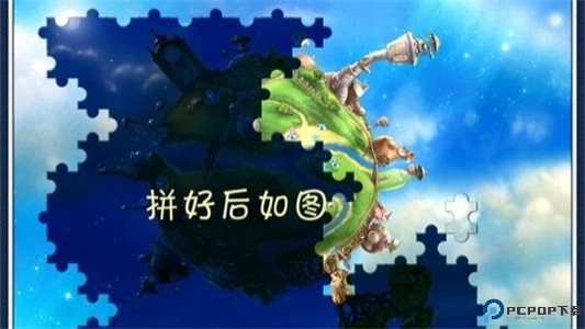 小小星球大爆炸安卓版