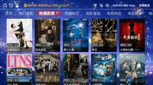 梦想影视最新版