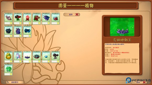 植物大战僵尸融合版屋顶版本