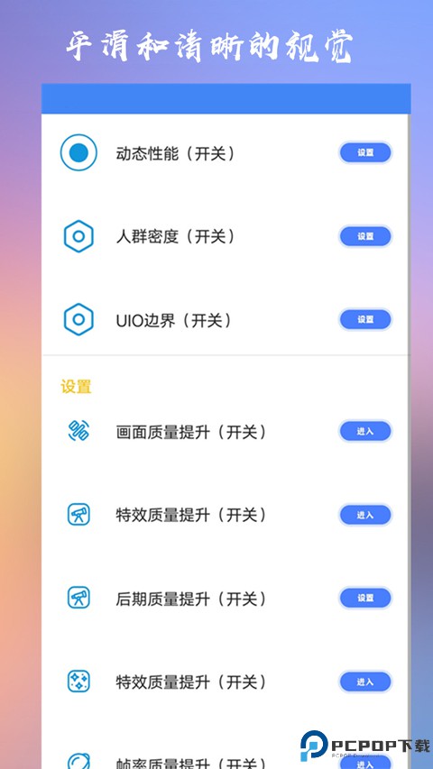 clevrsynopro准星辅助器免费下载