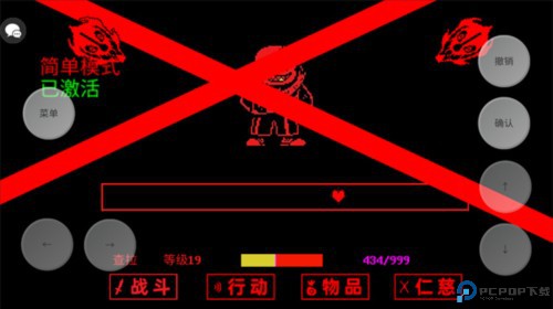 传说之下三重审判汉化版图片3