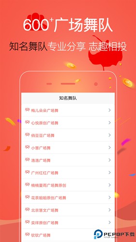 学跳广场舞最新版