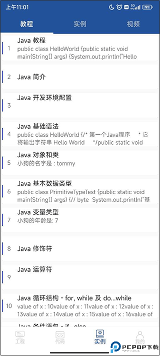 Java编译器IDE