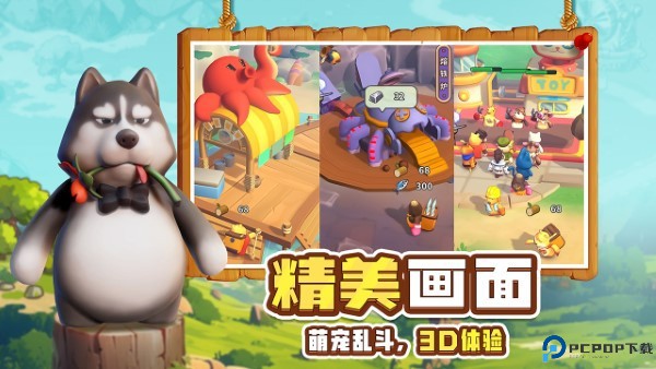 高能宠物团小游戏免费下载