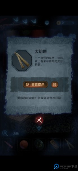 无间梦境纸嫁衣图片51