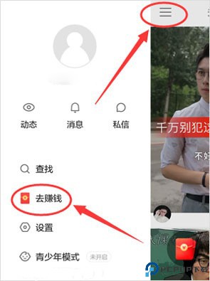 快手极速版