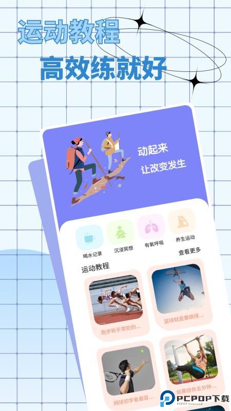 屏幕电子秤手机版