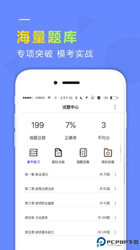 学德通课堂最新版