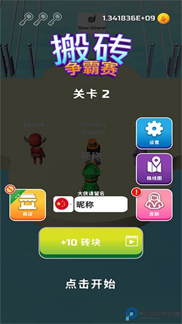 一起来搭桥游戏免费下载