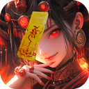 洪荒仙韵手游免费下载