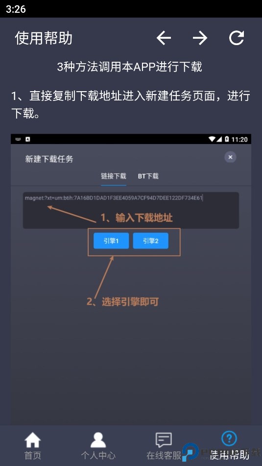 溯洄下载最新版