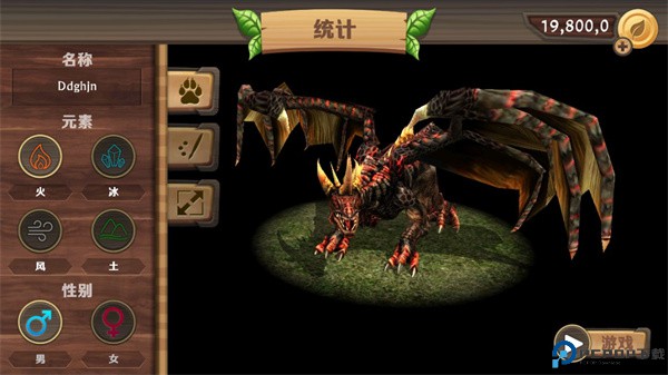 巨龙模拟器免费下载