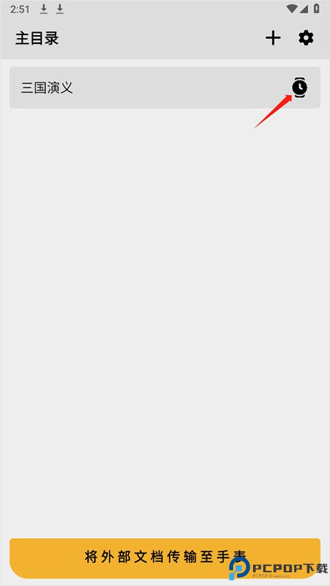 华为手记app最新版