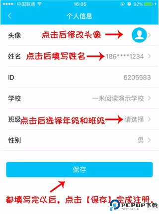 一米阅读学生端