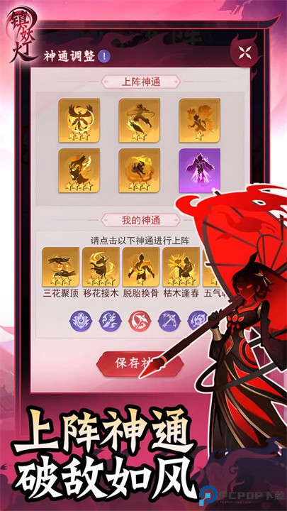 镇妖灯手游免费下载