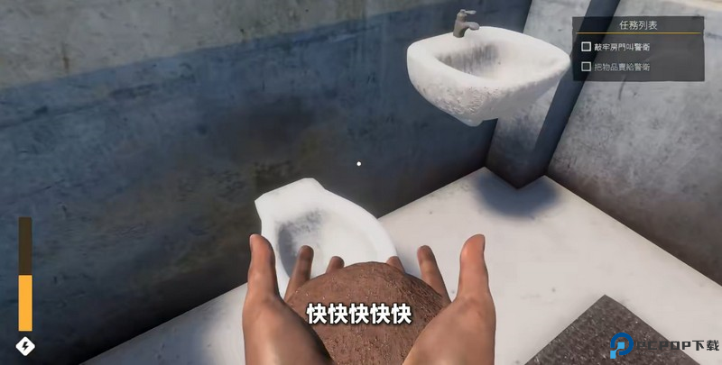 越狱模拟器3d移植版