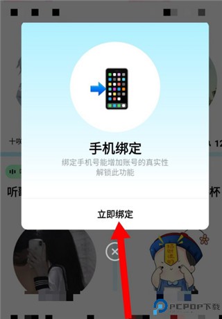 赫兹交友APP
