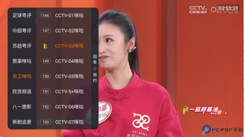 环边直播最新版