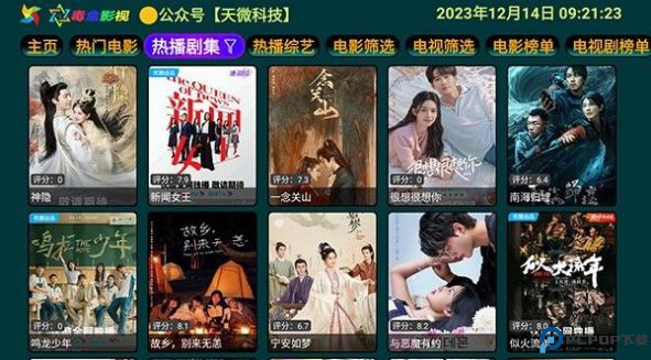 毒盒影视pro最新版