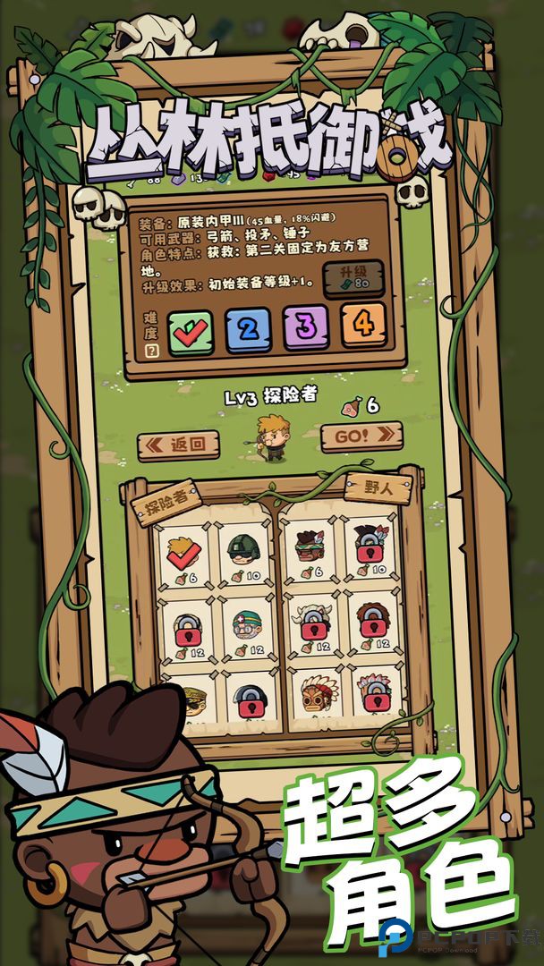 丛林抵御战安卓版免费下载